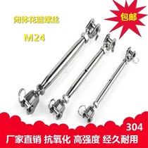304 stainless steel closed body flower basket screw chain wire rope tightening tensioner flower blue bolt closed body flower orchid M24