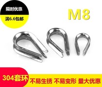 304 stainless steel M8 ringer 8mm quarts chicken heart ring triangular ring steel wire rope collet accessory triangular ring protection ring