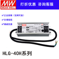 HLG-480H-24A Taiwan Meanwell 480W24V waterproof LED power supply 20A current adjustable street light lighting