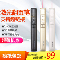 skycolor T718 empty mouse page turning pen PPT remote control pen electronic pointer projection mouse page Flipper