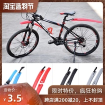 Bicycle fender All-inclusive universal quick release All-inclusive 26-inch mountain bike widened and extended mud tile water retaining plate