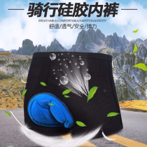Bike mountain bike riding shorts for men and women Silicone Sponge Thickening Comfort perspiration Breathable Underwear Riding Kit