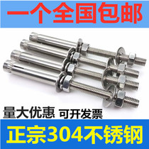 304 stainless steel extended expansion screw Ultra-long ceiling expansion bolt clothes rack expansion M6M8M10M12