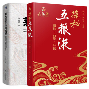 茅台酒书籍-茅台酒书籍促销价格、茅台酒书籍品牌- 淘宝