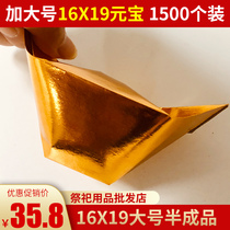 Large semi-finished ingot paper Zhongyuan Qingming Festival handmade origami gold paper gold ingot gold paper religion