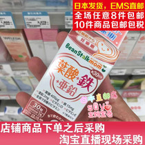 Japan Direct Mail Snow Printing Pregnant Women Pre-pregnancy Feeding Folic Acid Iron and Zinc 8 Vitamins 30