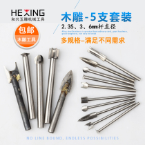 Electric wood carving knife set woodworking carving knife wood carving tooth machine nuclear carving tool drill bit wood carving tool head