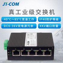 Industrial 100 Gigabit 5-port 8-port 16-port Ethernet switch DIN rail type unmanaged DC24V power supply