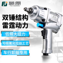 Fujiwara large twist force wrench Japan imported 1 2 industrial grade small wind cannon auto repair air cannon machine pneumatic tools