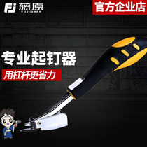 Fujiwara nail clipper Nail gun Nail extractor Nail picker Mopping tool Manual nail gun Door nail pry bar
