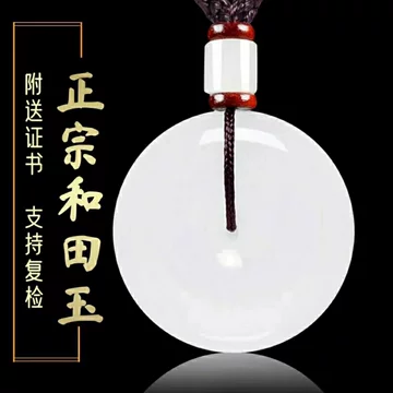 羊脂玉平安扣-羊脂玉平安扣促销价格、羊脂玉平安扣品牌- 淘宝