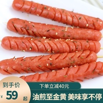 Xiwang quack sausage 5 bags ham sausage fried instant noodles partner snack food gourmet