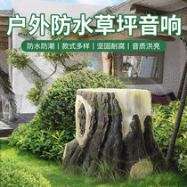 Vitas Emulation Tree Stump Mushroom Lawn Speaker Room Outside Public Garden Area Grass Low Sound Horn Anti-Rain