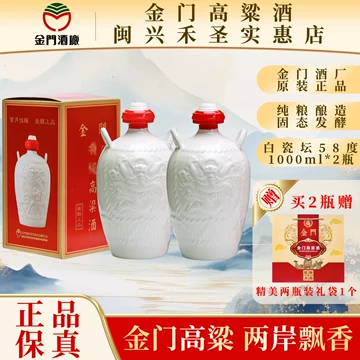 金門特級高粱酒 民国80年(西暦1991年) 白酒 中国酒 貴州茅台酒