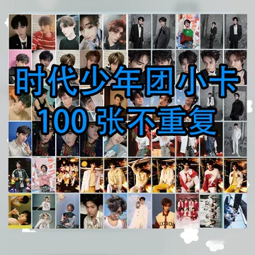 时代少年团 宋亚轩 小卡 宋亚轩卡册小卡汇总图片- 抖音