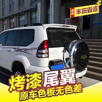 Suitable for 03-09 Toyota old overbearing tail Prado FJ120 tail 2700 modified 4000 rear top wing