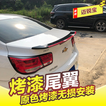 Chevrolet Malibu tail 12-19 Mai Ruibao modified special pressure tail non-destructive installation fixed wind wing with paint