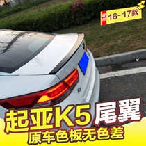 Dedicated to Kia K5 tail 11-17 K5 modified pressure tail 12 13 14 15 16 paint fixed wind wing