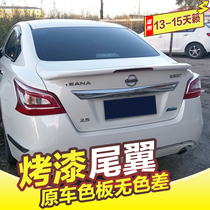 13-15 Teana tail modified Teana with lamp pressure tail fixed wind wing non-perforated spoiler top wing with paint