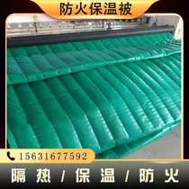Manufacturers supply fire-proof insulation cold-proof greenhouse rock cotton quilt engineering bridge maintenance flame-retardant thickened cotton quilt