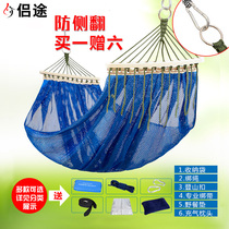  Hammock outdoor anti-rollover single double mesh ice silk breathable swing thickened outdoor indoor dormitory hammock