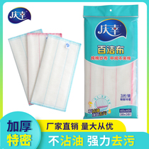 Lucky scouring pad 12 cotton lint wipe wipe household kitchen glass-wiping not contaminated with oil-absorbing dishes