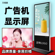 Wall-mounted vertical advertising machine 24 32 43 55 75 inch HD touch LCD screen smart player