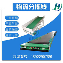 Express sorting line lifting climbing machine logistics loading and unloading cargo conveyor belt e-commerce warehouse packaging production line