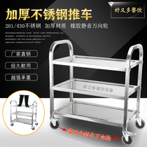 Direct selling thickened three-layer stainless steel small trolley two-story dining car wine truck to serve restaurant Commercial Bowl cart