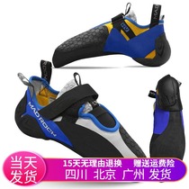 mad rock drone Hv madrock professional climbing shoes Competitive shoes bouldering shoes indoor and outdoor hanging feet