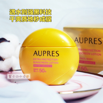 Oil skin buy Amber sun clear sunscreen 60ml SPF50 in case of water is strong~affordable water power