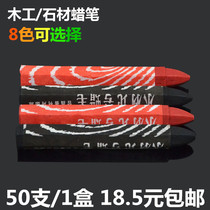 Wood mark crayon Shanghai Marley wood mark crayon Red black mark crayon Stone special