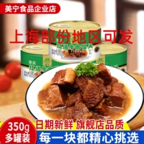 Sichuan Meining Afternoon Meal Meat Red Burning Beef Canned 350g Family Emergency Long Term Reserve Food Cooked Food