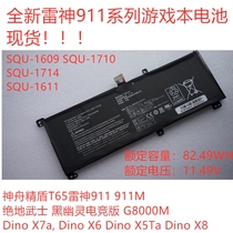 Original Shenzhou jing dun T65 Thor 911 911M G8000M SQU-1609 1710 1713 batteries
