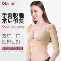 Ou Bimei arm liposuction after shaping the body clothes to take the back of the body breast shape zipper womens corset