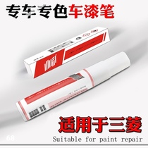 Mitsubishi Lancer Wing God Golan Outlander Pajero Yige dazzling pearl white paint pen