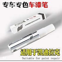 Cadillac Paint Refill Pen ATSL XTS CT6 XT5 XT4 White Black Paint Refill Pen