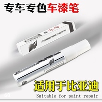 BYD Qin Song pro max SIRUI Tang Yuan F3 S6 S7 G5 F0 Snowy Crystal white paint pen