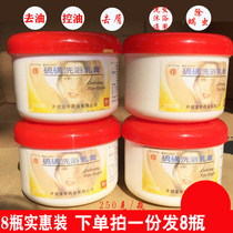 8 bottles of sulfur cream shampoo ointment anti-dandruff control oil no silicone oil bath shampoo sulfur cream clean