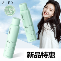 ALEX] Zhang Ruonan recommends Spes no-wash fluffy spray hair fluffy dry hair oily head first aid degreasing artifact