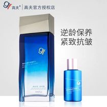 GF GF Rongyao Anti-wrinkle Pure Water 125ml Mens toner Moisturizing to fine lines counter