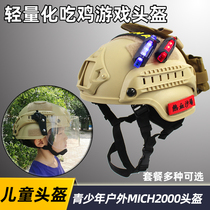 MICH2000 Tactical Helmet Children Teen Eat Chicken Equipped Special Soldier Rail CS Protective Light Small Head Circumference