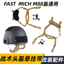 Tactical helmet suspension with 4-point lining suspension system helmet strap American MICH FAST modified accessories