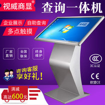 27 32 43 50 55 65-inch self-service query all-in-one machine landing Horizontal Interactive touch touch advertising machine