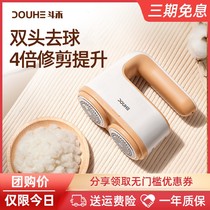 Fighting hair ball trimmer rechargeable ball hair removal clothes scraping shaving machine household Pilling artifact hauling machine
