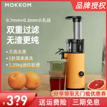 Millet mokkom home juicer fruit mini juicer slag juice separation juicer small electric