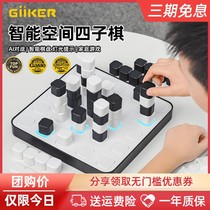 Jike intelligent four chess ai battle artifact toy puzzle double military chess table interactive game giker