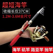 Ultra-short sea pole set mini throwing Rod Super Hard Rock Rod far-off Rod Luya Rod sea fishing rod Jiang pole special offer