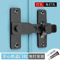 Punch-free anti-theft door door clasp door bolt Adhesive Type surface stainless steel door buckle sliding door latch door lock