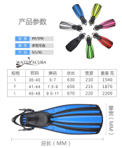 Six-line fins scuba deep diving flippers steel belt fins adjustment training fins